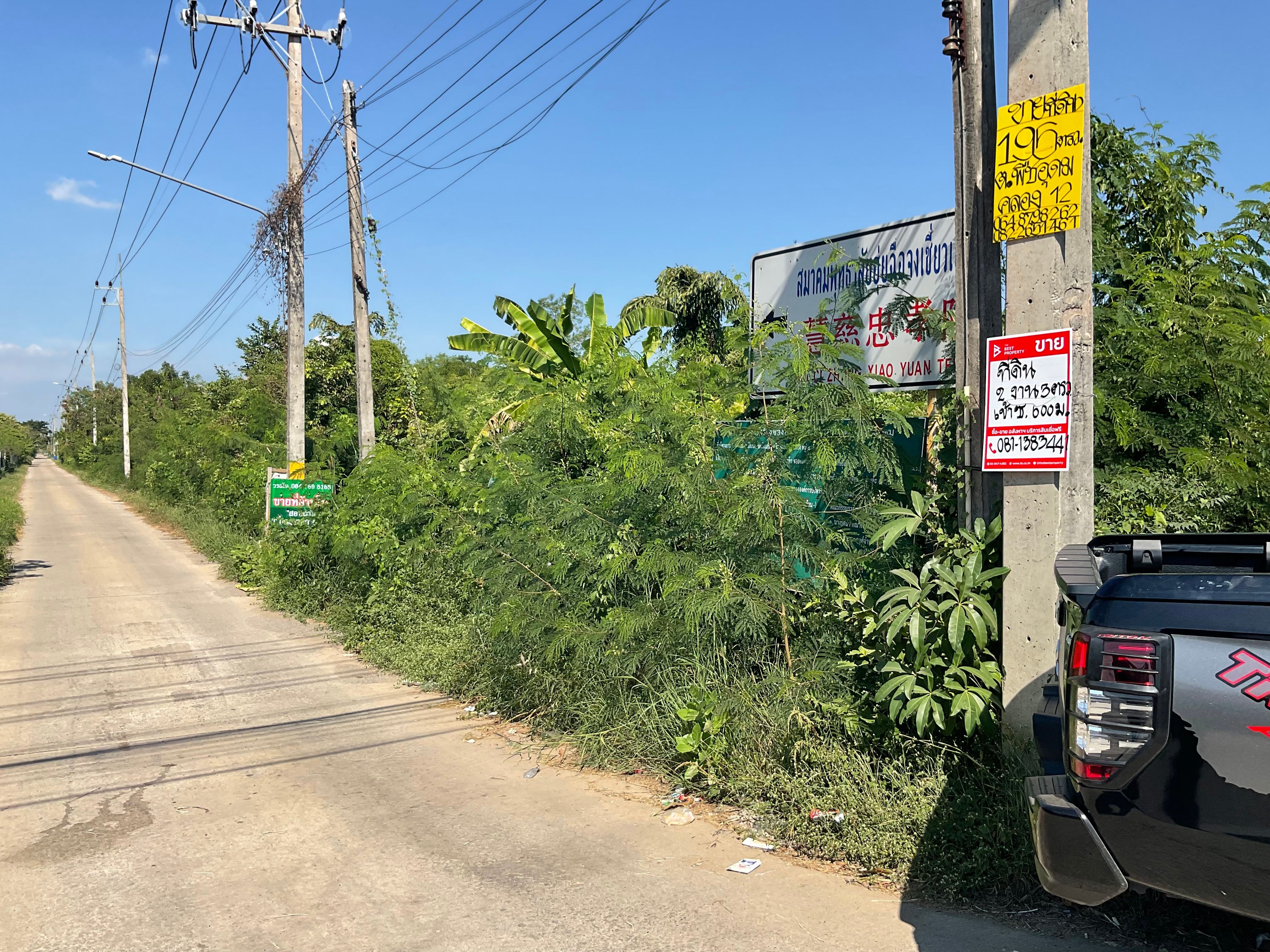 ขายที่ดินปทุมธานี ที่ดินถมแล้ว