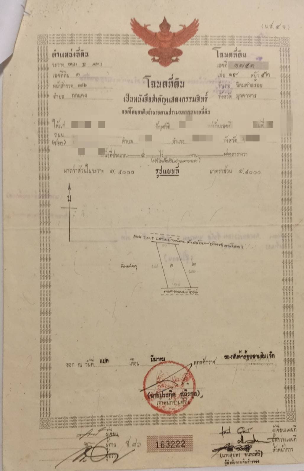 บ้าน + ที่ดิน + พยุงทองคำ 73 ต้น… ในราคาแค่ 6.5 ล้าน ทำเลแบบนี้ + ไม้มีค่าแบบนี้… หาไม่ได้ง่ายๆ