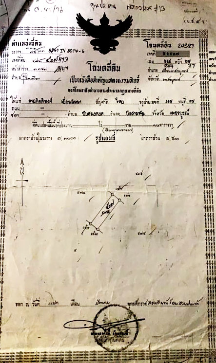 อาคารพาณิชย์ 4 ชั้น 2 คูหา อ.เมืองเพชรบูรณ์ จ.เพชรบูรณ์