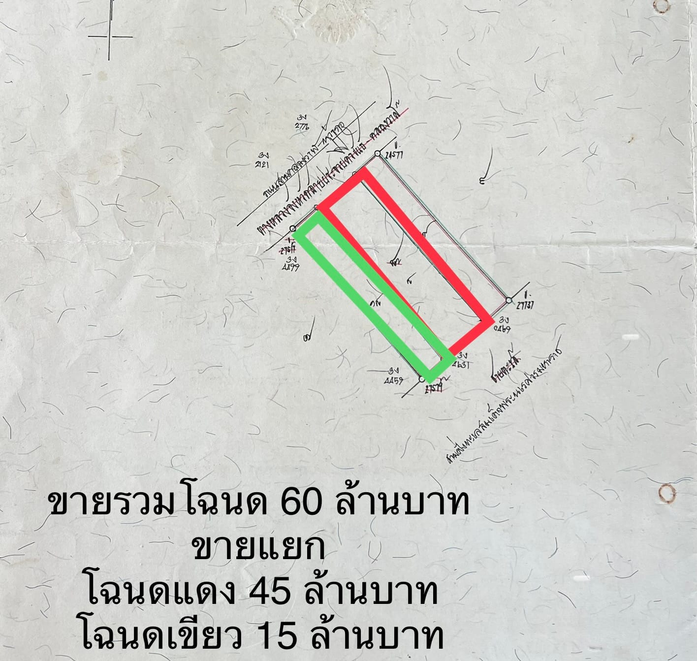 🔺ฟรีค่าโอน🔺ขายที่ดิน 2 แปลงติดกัน แถมสิ่งปลูกสร้าง ติดหาดคลองวาฬ ประจวบคีรีขันธ์