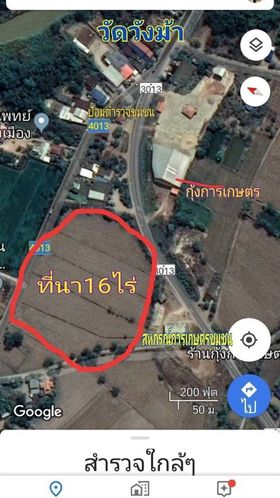 ขายที่นานครสวรรค์ ลาดยาว 16-1-46ตารางวา