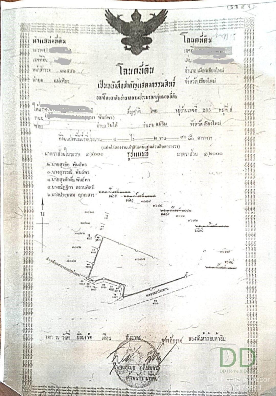 ขายที่ดิน ต.แม่เหียะ อ.เมืองเชียงใหม่ 4ไร่-3งาน-82.6ตร.วา 
