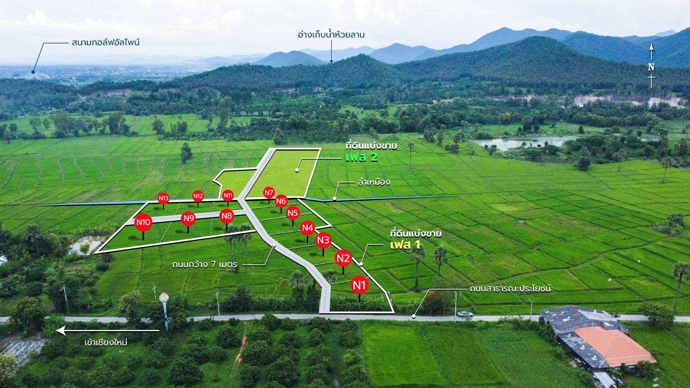 ขายที่ดินลำพูน ที่ดินแบ่งขายวิวเขาล้อมรอบ บ้านธิ ลำพูน 0-0-73