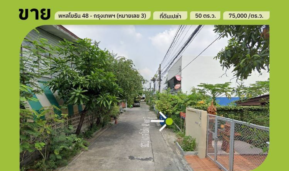 ขายที่ดิน #ซอยสายหยุด  #พหลโยธิน48 แยก 7 แปลงหมายเลข 3 ขนาด 50 ตร.ว.
