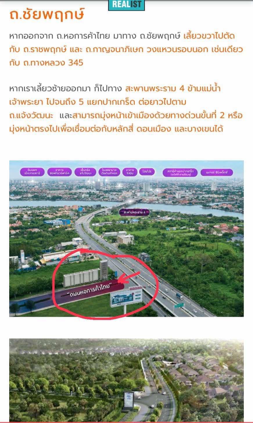 ขายที่ดินนนทบุรี อำเภอปากเกร็ด ที่ดินทำเลทอง แปลงสวย เหมาะลงทุนมาก แหล่งอำนวยความสะดวกรอบด้าน!! 1-0-58 ไร่.