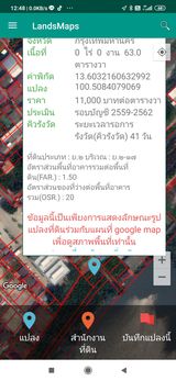 ทีดินทำเลดี ราคาสวย กทม 63 ตรว.