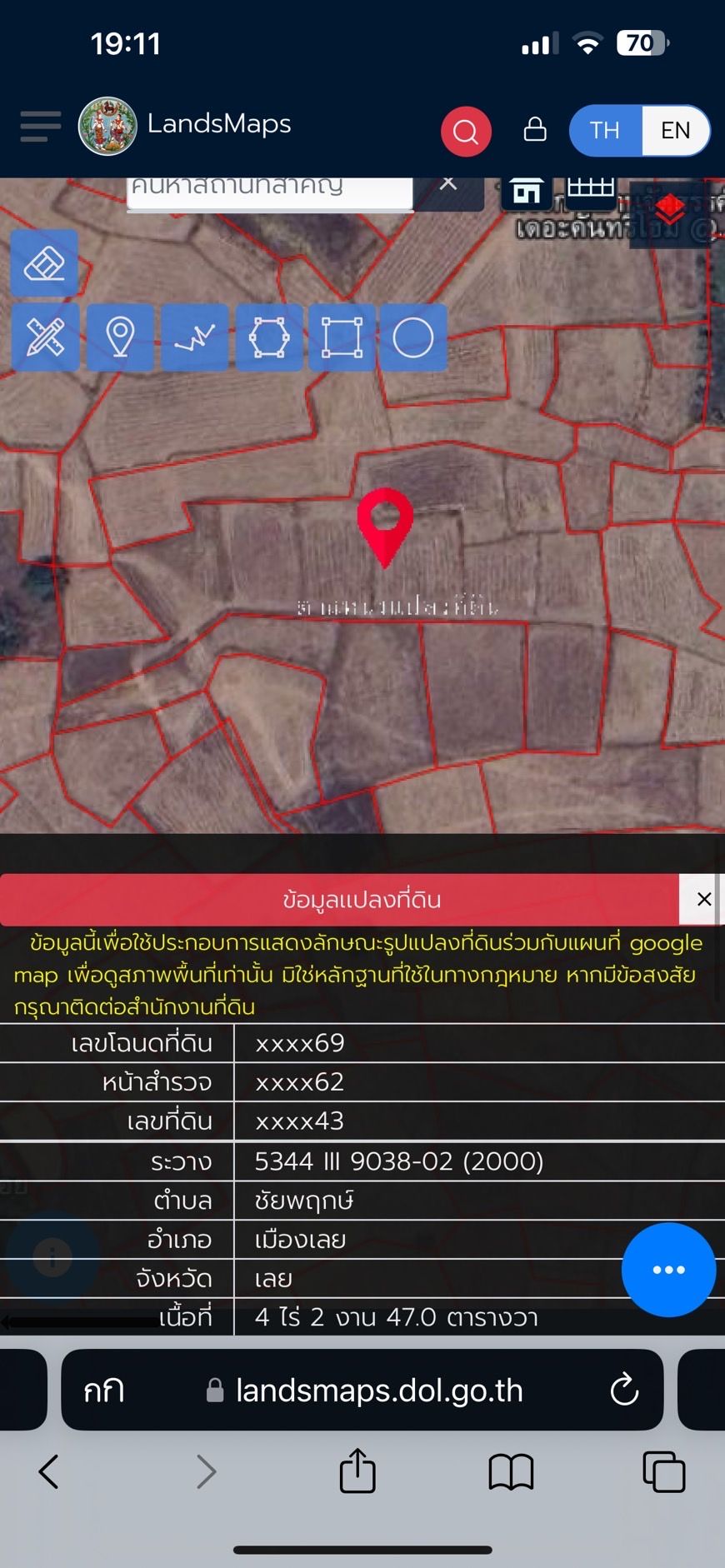 ขายที่นาเมืองเลย ด่วน พร้อมติดต่อซื้อทางเข้าให้ ใกล้บักอินดี้หมูกระทะ