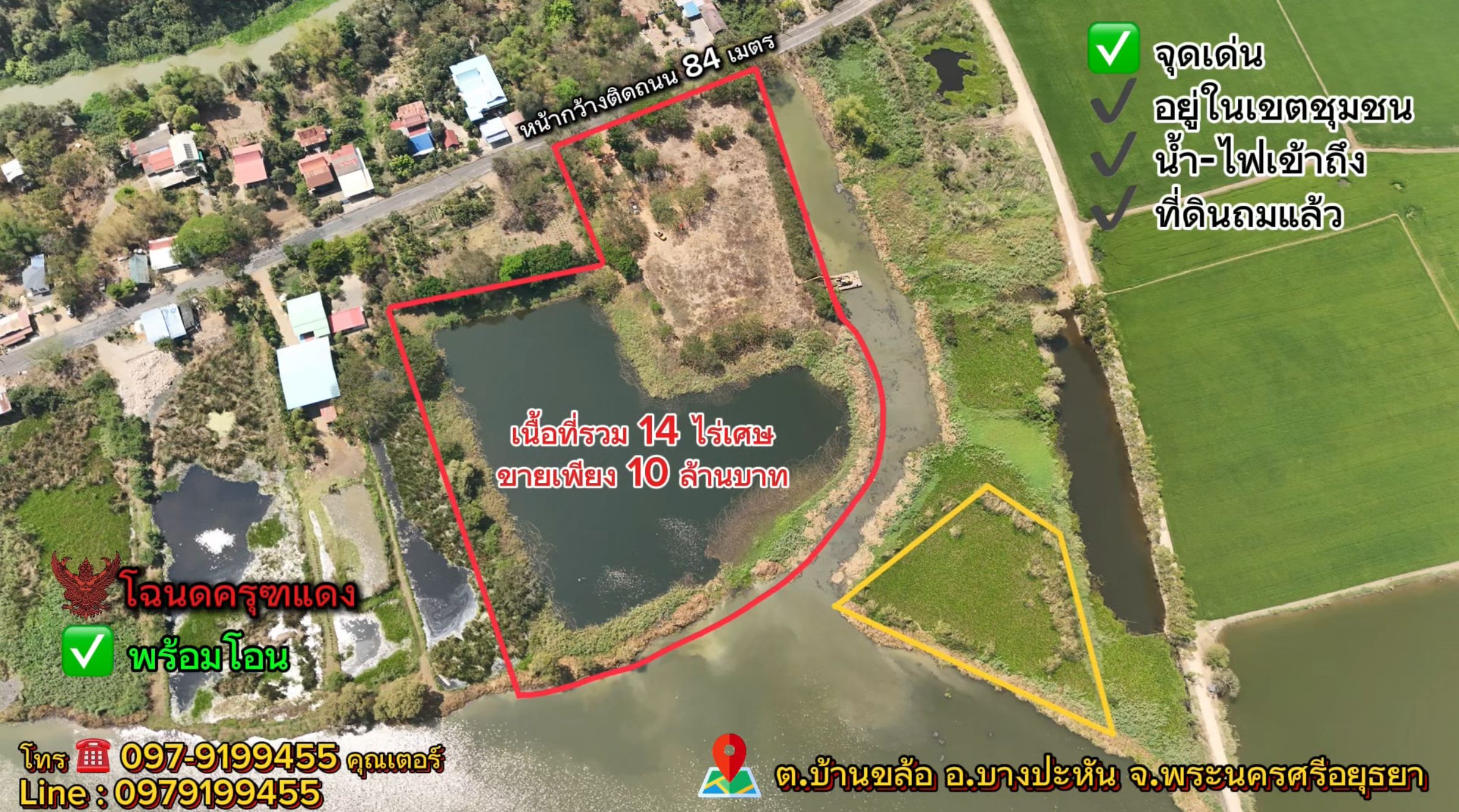 ที่ดินสวย ติดน้ำ ติดถนน วิวหลังร้อยล้าน