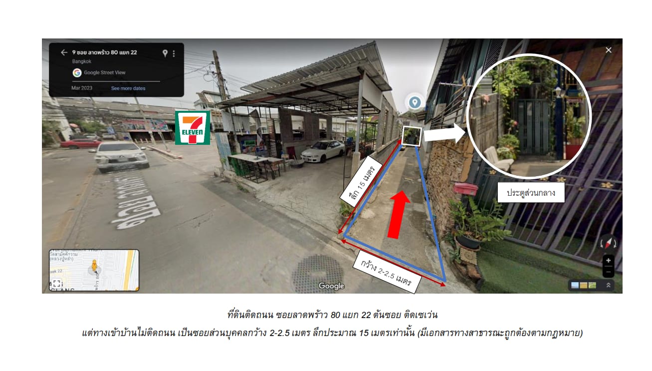 ทาวน์เฮ้าส์ 2 ชั้น กลางลาดพร้าว วังทองหลาง 0-0-15.5