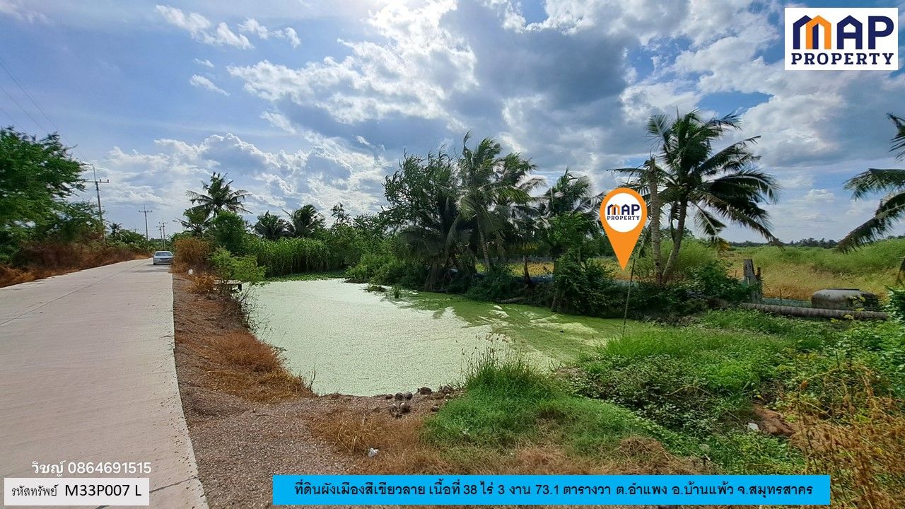 ที่ดินใกล้คลองตาขำ ผังเมืองสีเขียวลาย