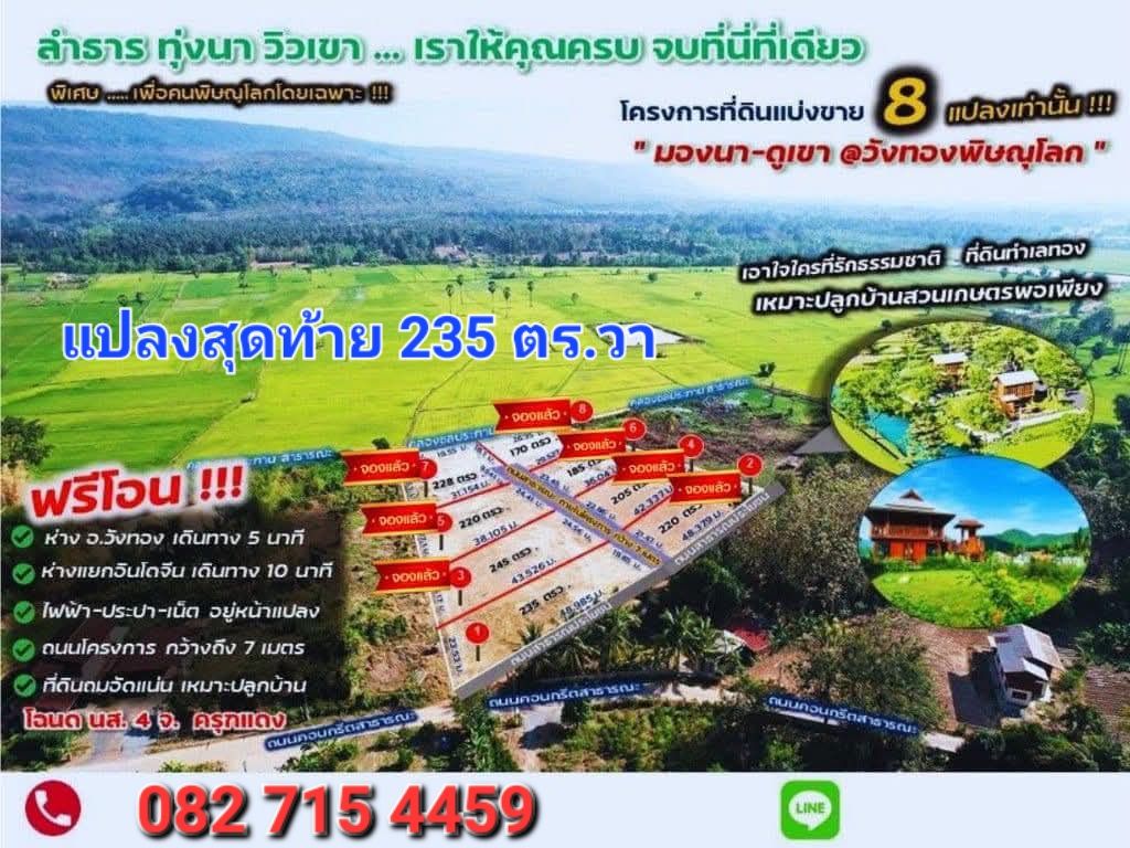 🏡 ขายที่ดินถมแล้ว วิวเขาลูกโต ๆ แปลงสุดท้าย 💥