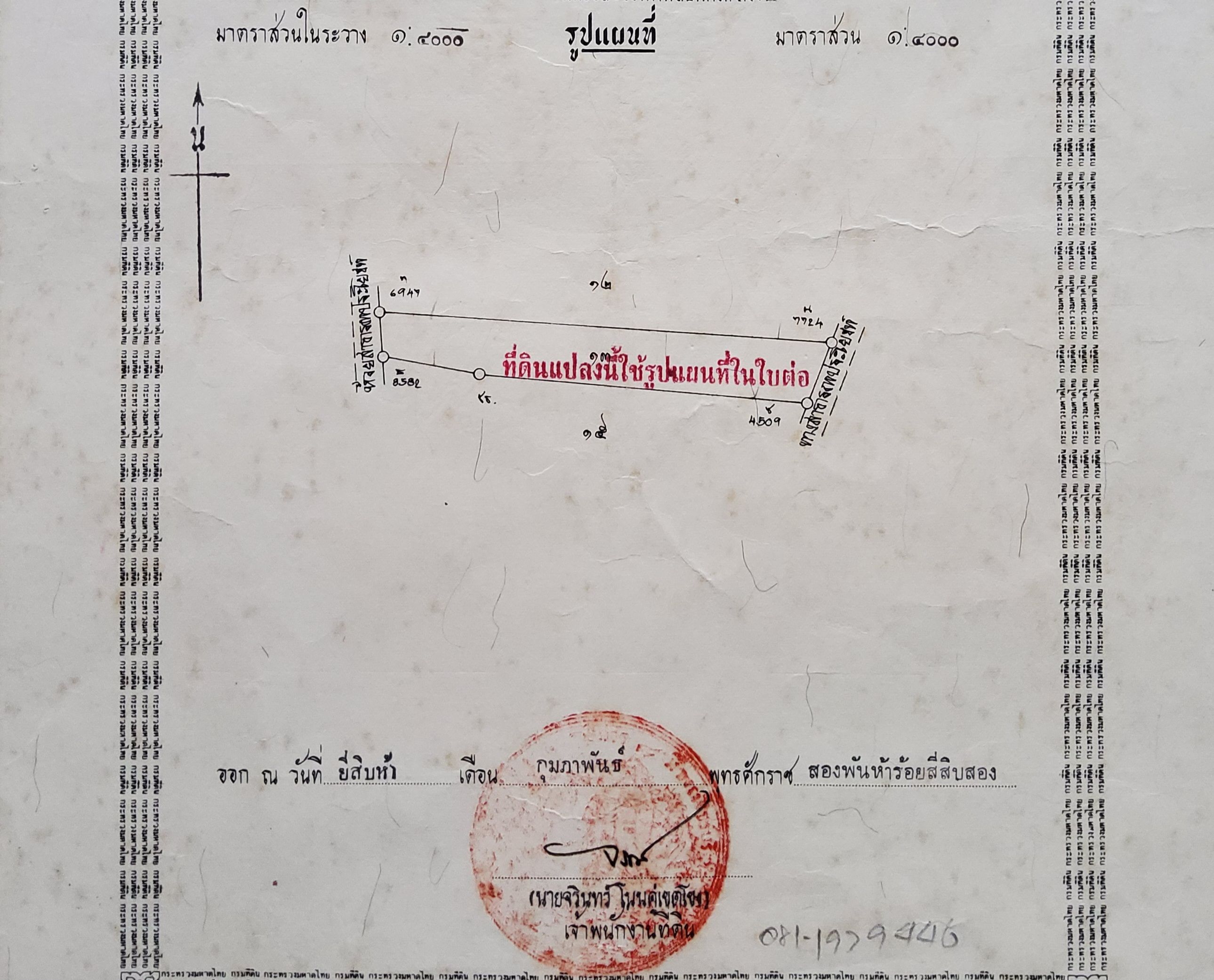 ขายที่ดิน แปลงมุม ใกล้โครงการชั่งหัวมัน 