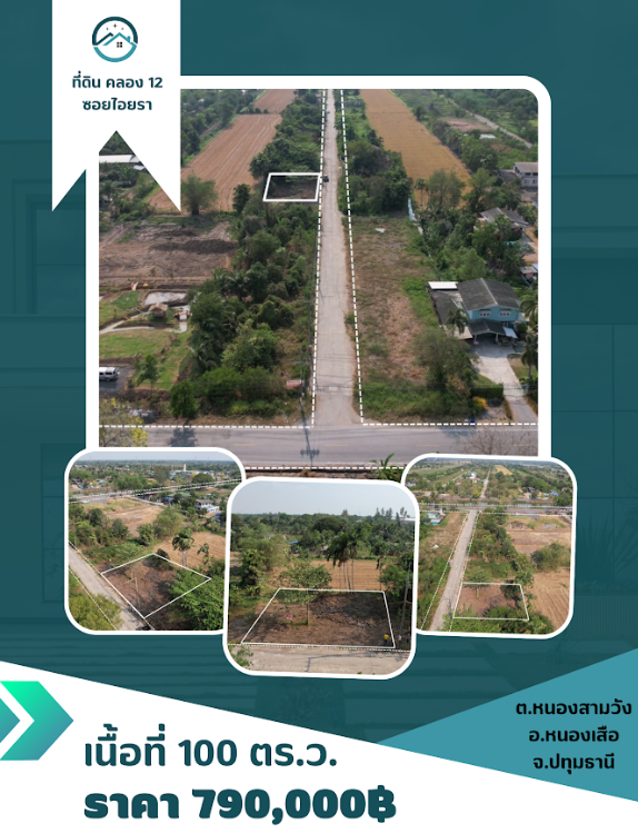 ขายที่ดินปทุมธานี หนองเสือ ที่ดินเปล่า แบ่งขาย คลอง 12 ซอยไอยรา