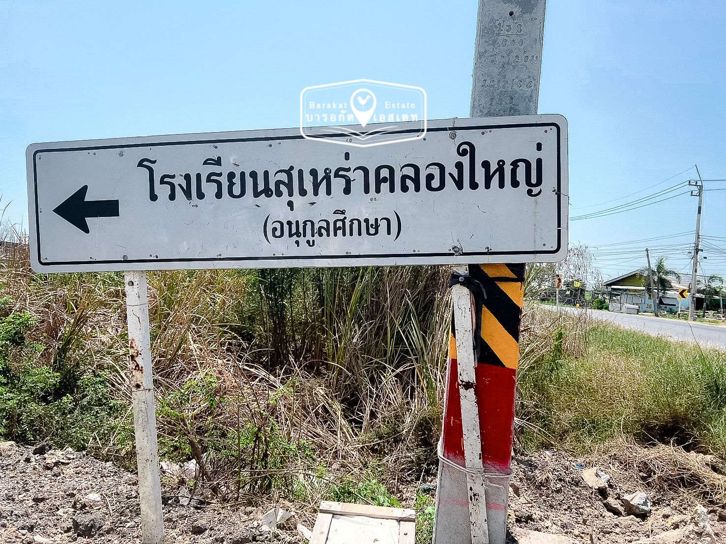 แปลงสวยเข้าซอยเพียง 200 เมตร แปลงใหญ่ 5ไร่ ฉะเชิงเทรา