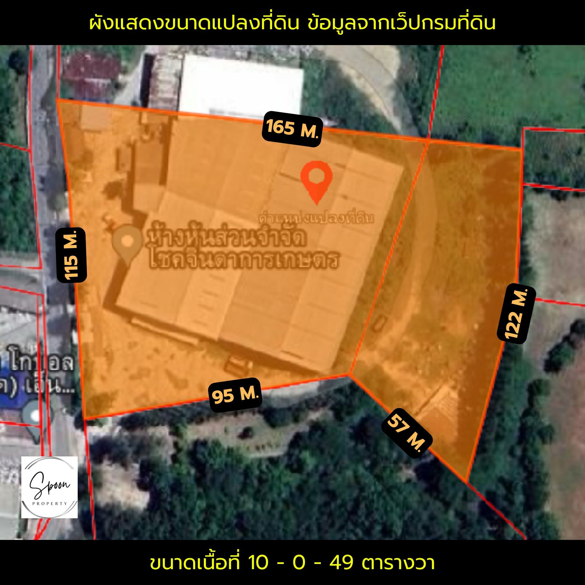 ขายที่ดินเมืองชลบุรี ขายที่ดินหนองรี ขายที่ดินถมแล้ว ขายที่ดินชลบุรี
