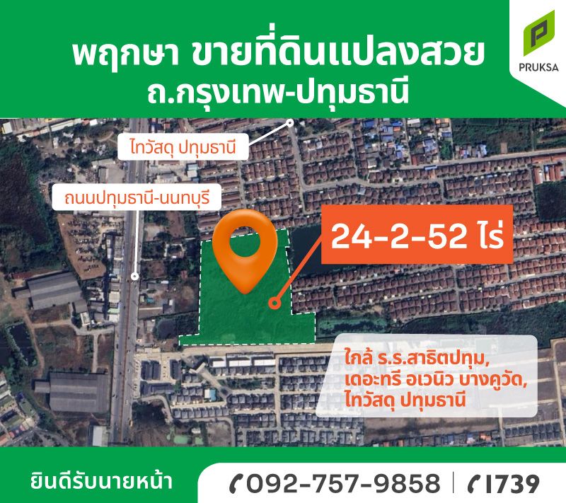 ขายที่ดินปทุมธานี อำเภอเมือง ที่ดินแปลงสวย ทำเลทอง เหมาะกับการลงทุนมาก 24-2-52.6 ไร่.