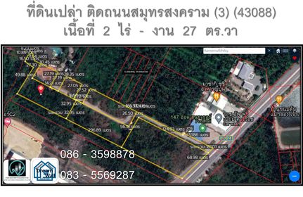 ที่ดินเปล่า ติดถนนสมุทรสงคราม 11-1-27