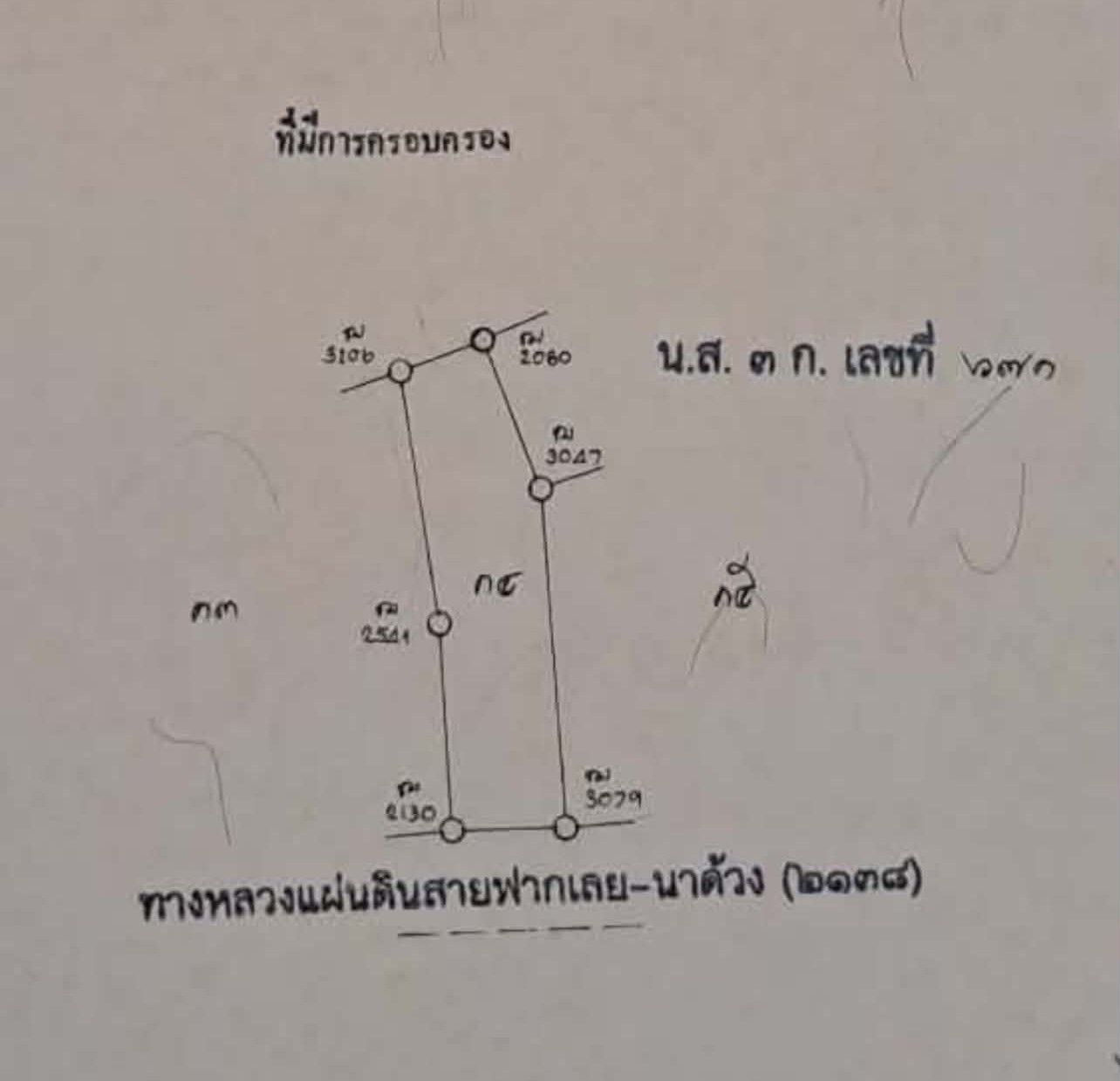 ที่ดินพร้อมบ้าน