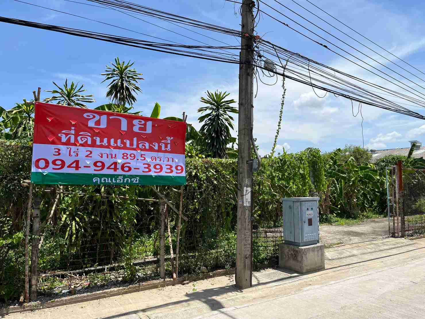 ขายที่ดินเปล่าซอยหมู่บ้านเศรษฐกิจ เนื้อที่ 3-2-89.5 ไร่ บนทำเลที่มีศักยภาพ เชื่อมต่อรถไฟฟ้าสายสีน้ำเงินสถานีบางแค เหมาะลงทุนสร้างบ้านจัดสรรขนาดเล็ก โฮมออฟฟิศ / เนอสเซอรี่