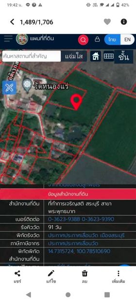 ที่ดินพร้อมสิ่งปลูกสร้าง 1 หลัง สระบุรี 9-0-59.9