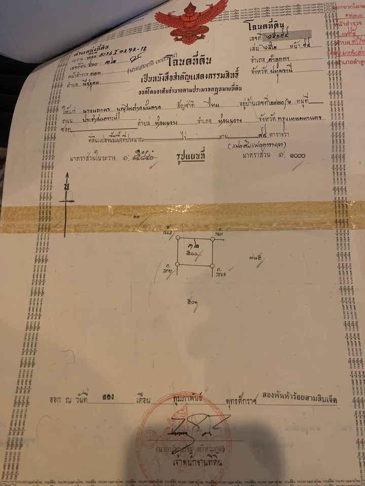 ขายที่ดินปทุมธานี ลำลูกกา 0-0-88