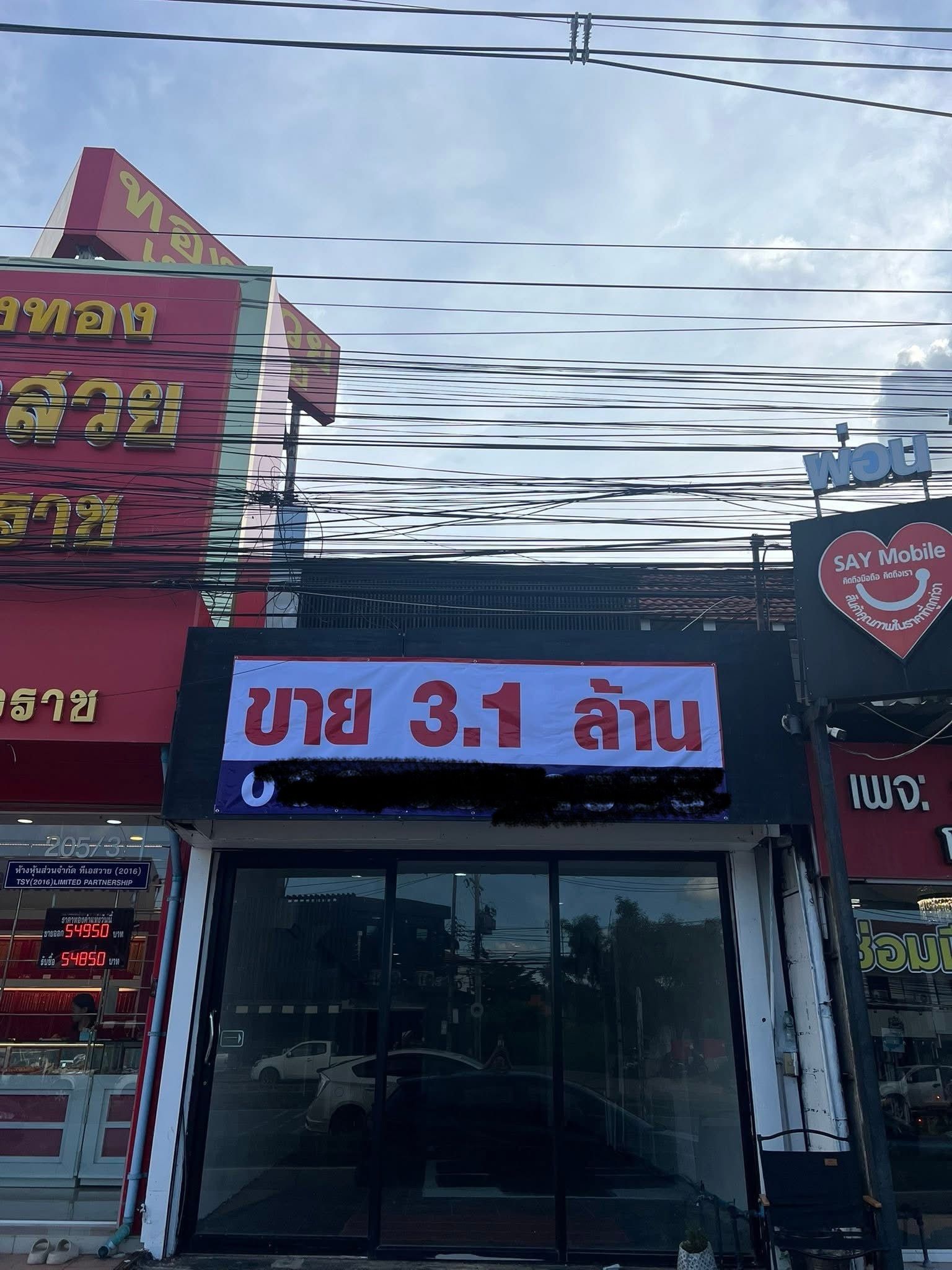 ขายอาคารพาณิชย์ทำเลลงทุน มหาสารคาม กันทรวิชัย