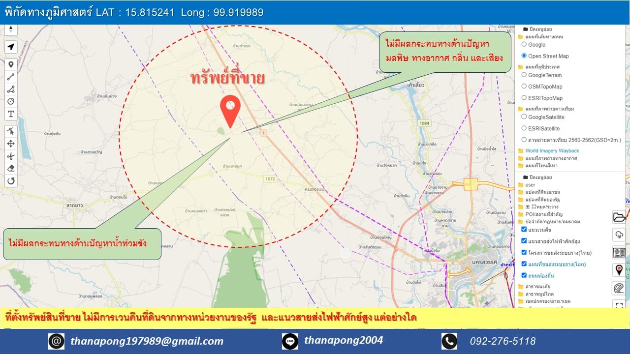 ทรัพย์สินที่ขาย เนื้อที่ดิน 10-2-57.0 ไร่ พร้อมบ้านเดี่ยวชั้นเดียว 3 นอน 3 น้ำ (ยกพื้นสูง) มีที่เก็บของด้านล่าง พื้นที่ใช้สอยประมาณ 200.00 ตารางเมตร  มีโรงจอดรถ แยกจากตัวบ้าน (จอดรถได้ 2 คัน) มีสระว่ายน้ำ พร้อมศาลาพักผ่อน และในพื้นที่มีโรงเรือนเลี้ยงสัตว์  จำนวน 2 หลัง ขนาด 12.00 x40.00 เมตร/หลัง (สภาพดี พร้อมใช้งาน) บนที่ดินได้รับการพัฒนาแล้ว มีการปลูกต้นมะม่วง  (อายุ 4 ปี ให้ผลผลิตแล้ว) ต้นมะพร้าว (อายุ 4 ปี / ออกลูกแล้ว) ต้นกล้วย (ให้ผลผลิตแล้ว) และไม้ยืนต้นอื่นๆ ฯลฯ และมีบ่อน้ำใช้เก็บกักน้ำ ขนาดประมาณ 1-0-00.0 ไร่ มีน้ำใช้รดต้นไม้ตลอดทั้งปี และมีการบ่อบาดาล และหอแท็งก์เก็บน้ำ ไว้ใช้อีกด้วย