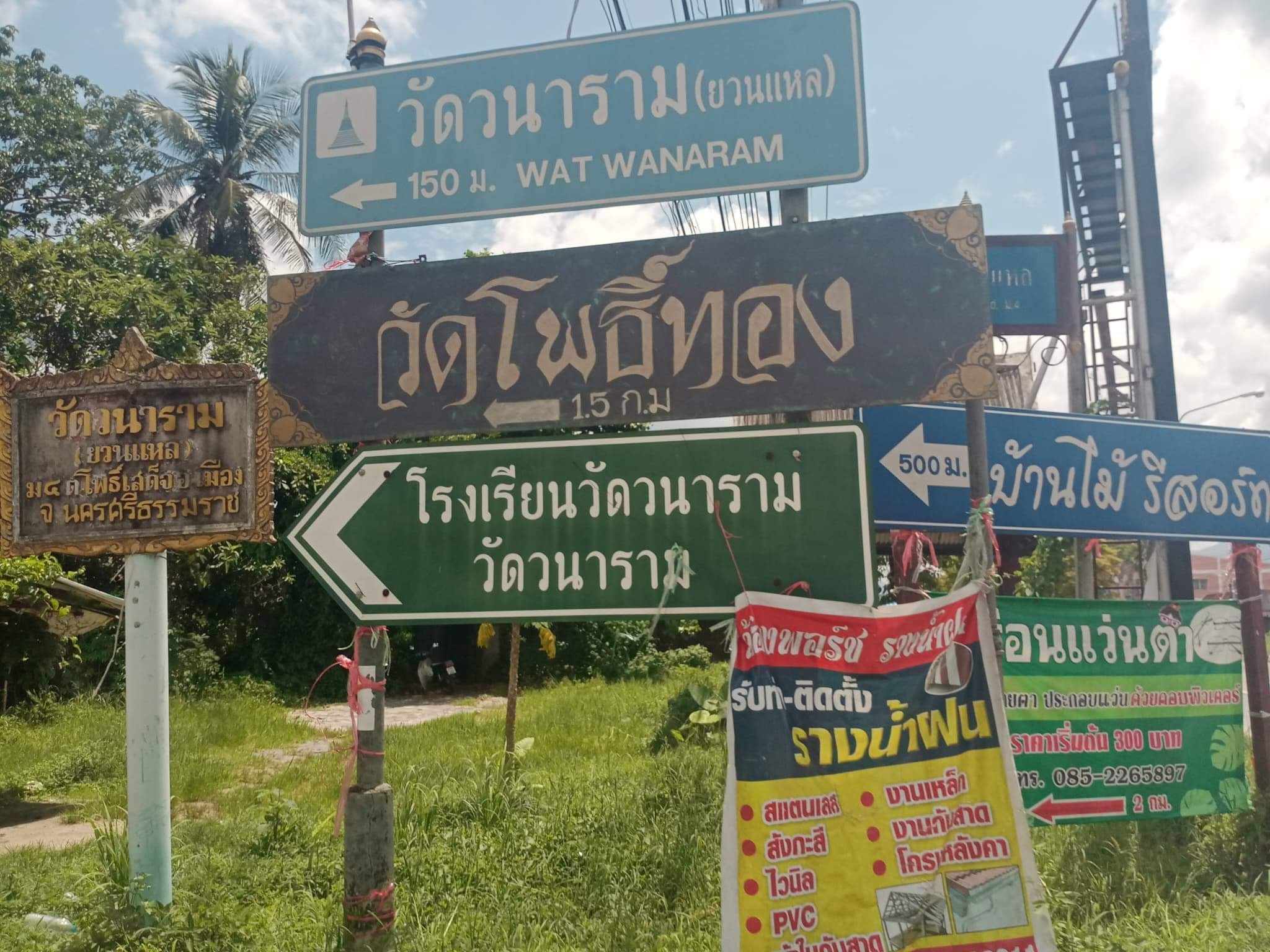 บ้านพร้อมที่ดิน สวนผสม ต.โพธิ์เสด็จ อ.เมือง จังหวัดนครศรีธรรมราช