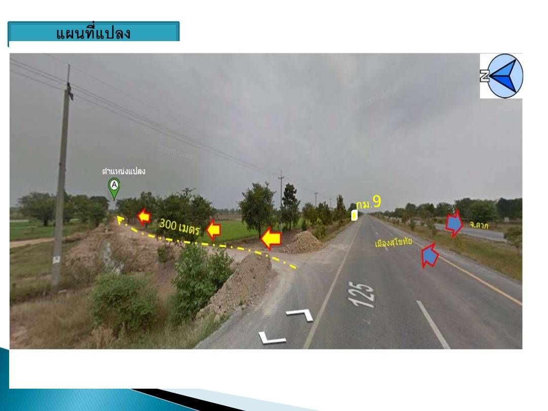ขายที่ดินสุโขทัย อำเภอเมือง ที่ดินสวย ราคาถูก ทำเลทอง