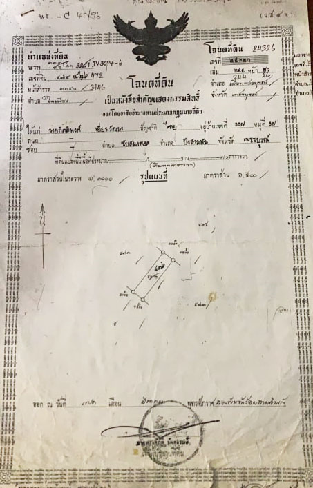 อาคารพาณิชย์ 4 ชั้น 2 คูหา อ.เมืองเพชรบูรณ์ จ.เพชรบูรณ์