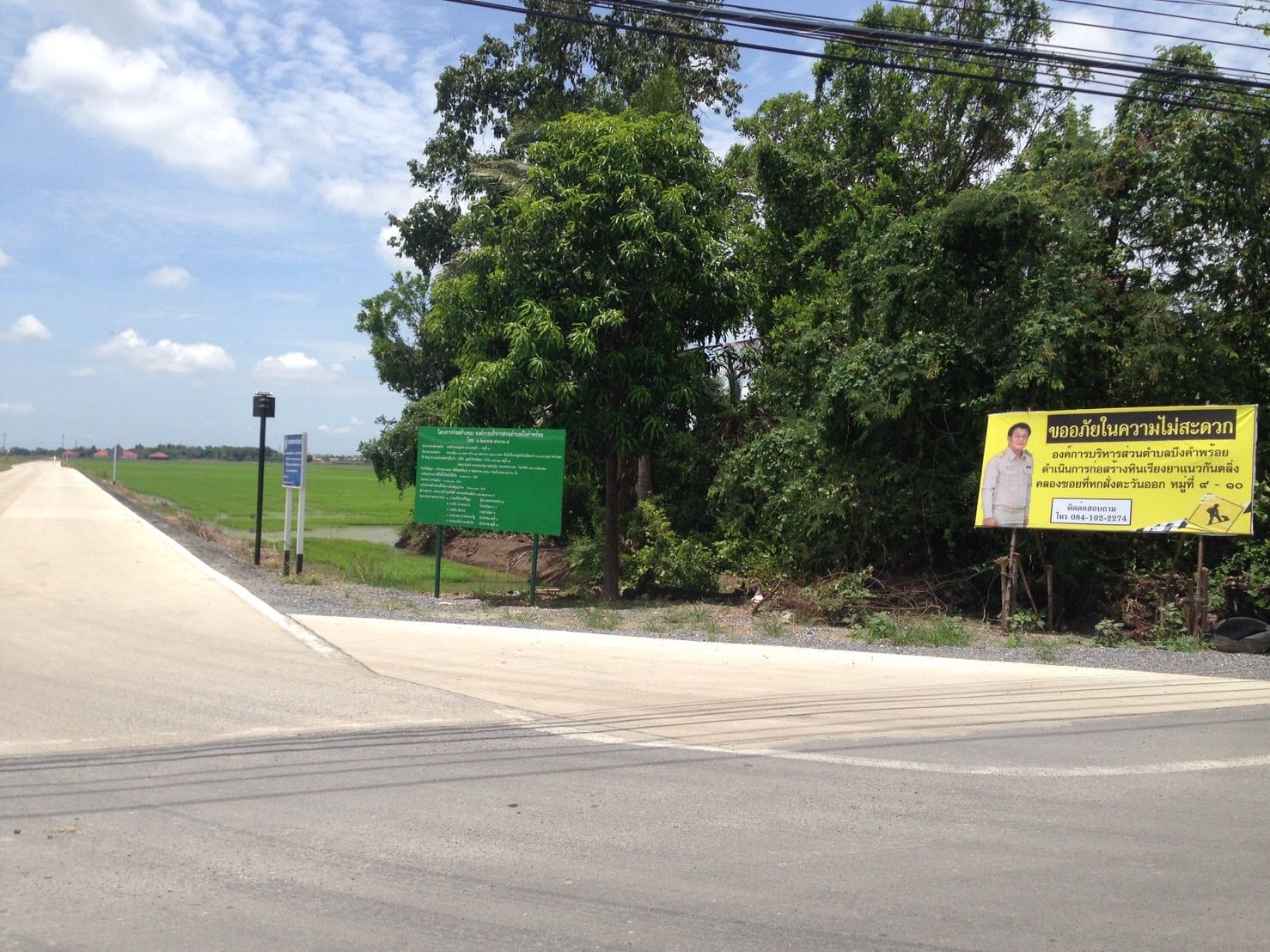 ขายที่ดินปทุมฯ ลำลูกกา ที่ดินหัวมุม