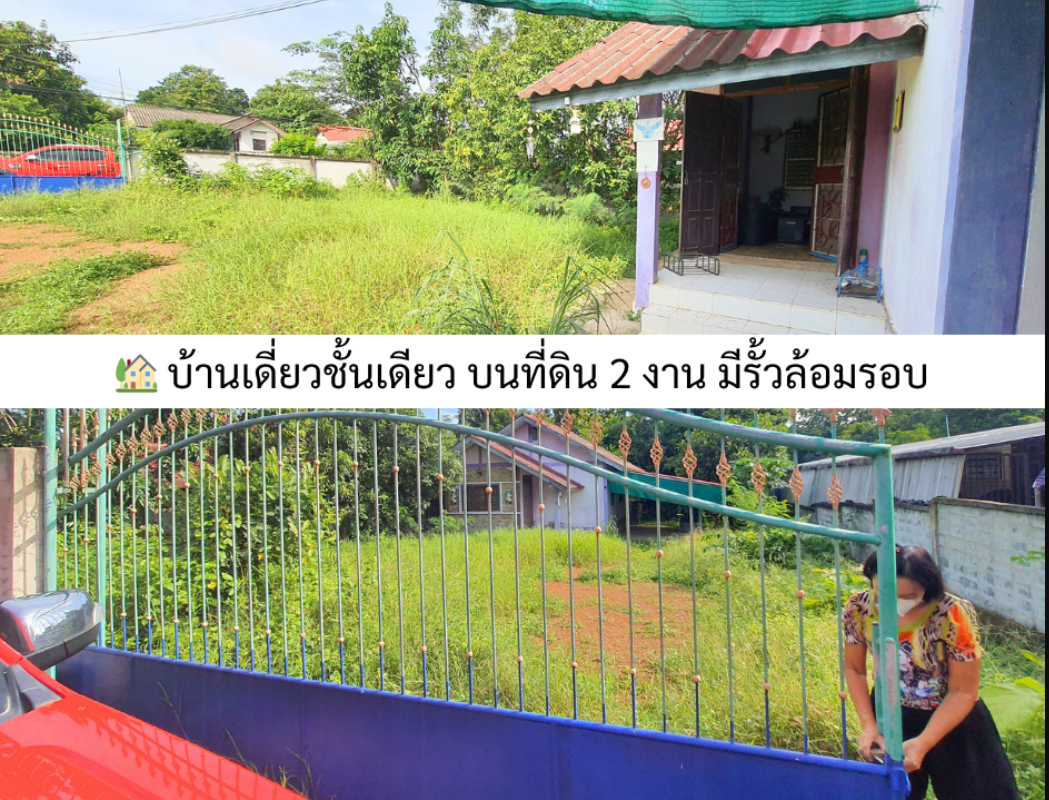 ขายบ้านอุตรดิตถ์ อำเภอเมือง บ้านเดี่ยวพร้อมที่ดิน 2 งาน ในชุมชน ใกล้ตลาดสดม่อนดินแดง