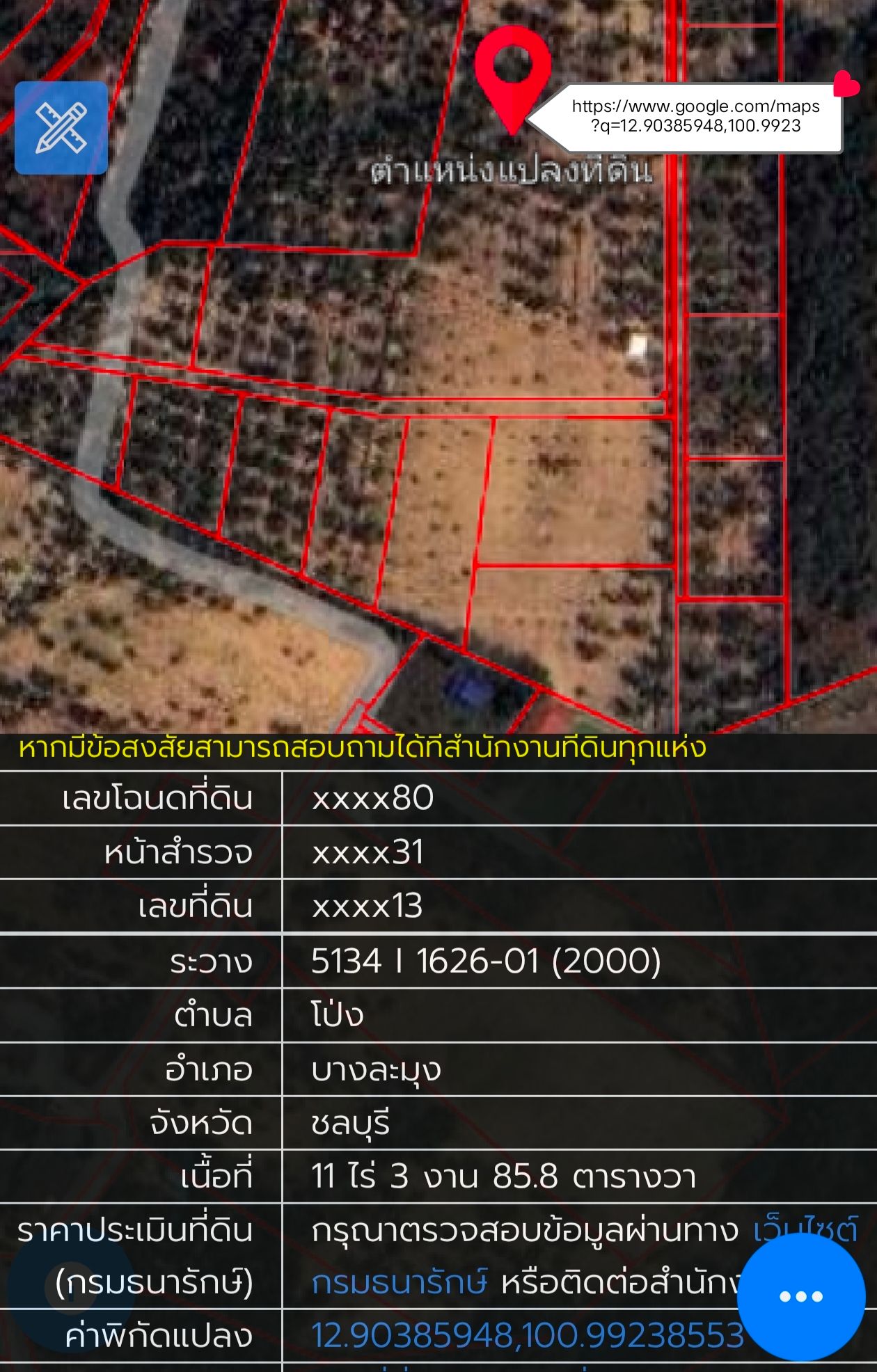 ขายที่ดินชลบุรี บางละมุง ที่ดินแบ่งขาย ติดสนามกอล์ฟคันทรีคลับพัทยา