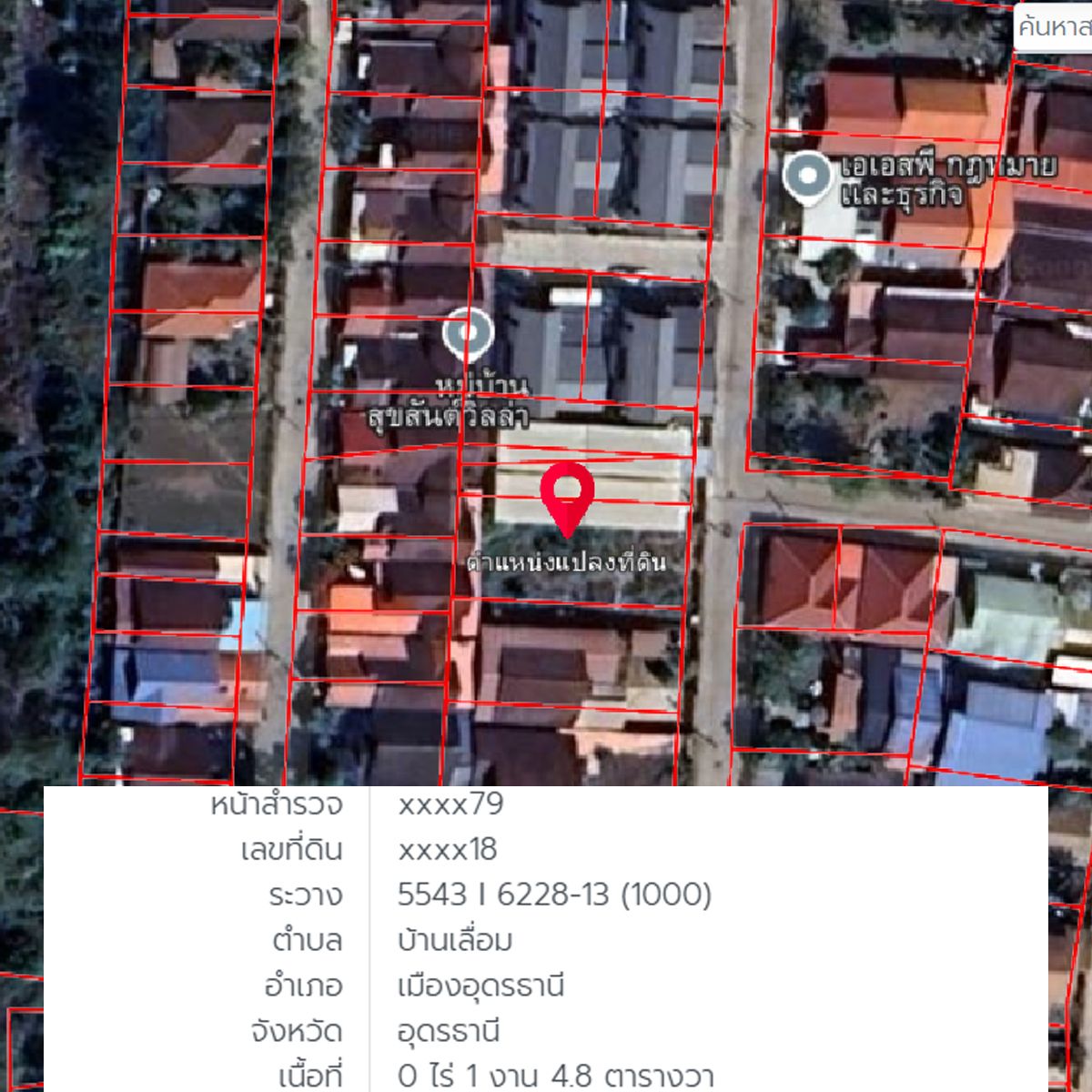 ขายที่ดินอุดรธานี อำเภอเมือง เหมาะแก่การสร้างบ้านอยู่อาศัย