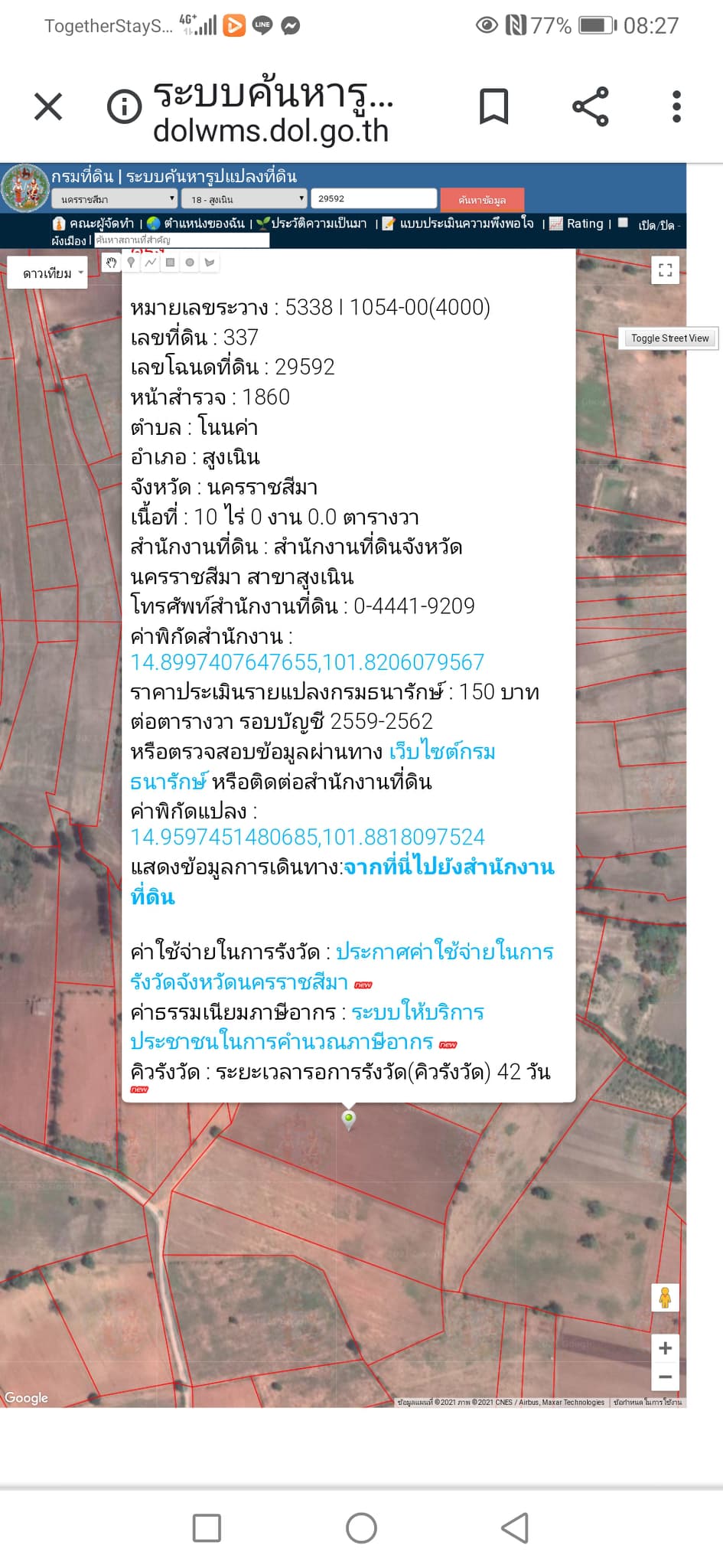 ที่ดินเปล่า นครราชสีมา 10-0-0