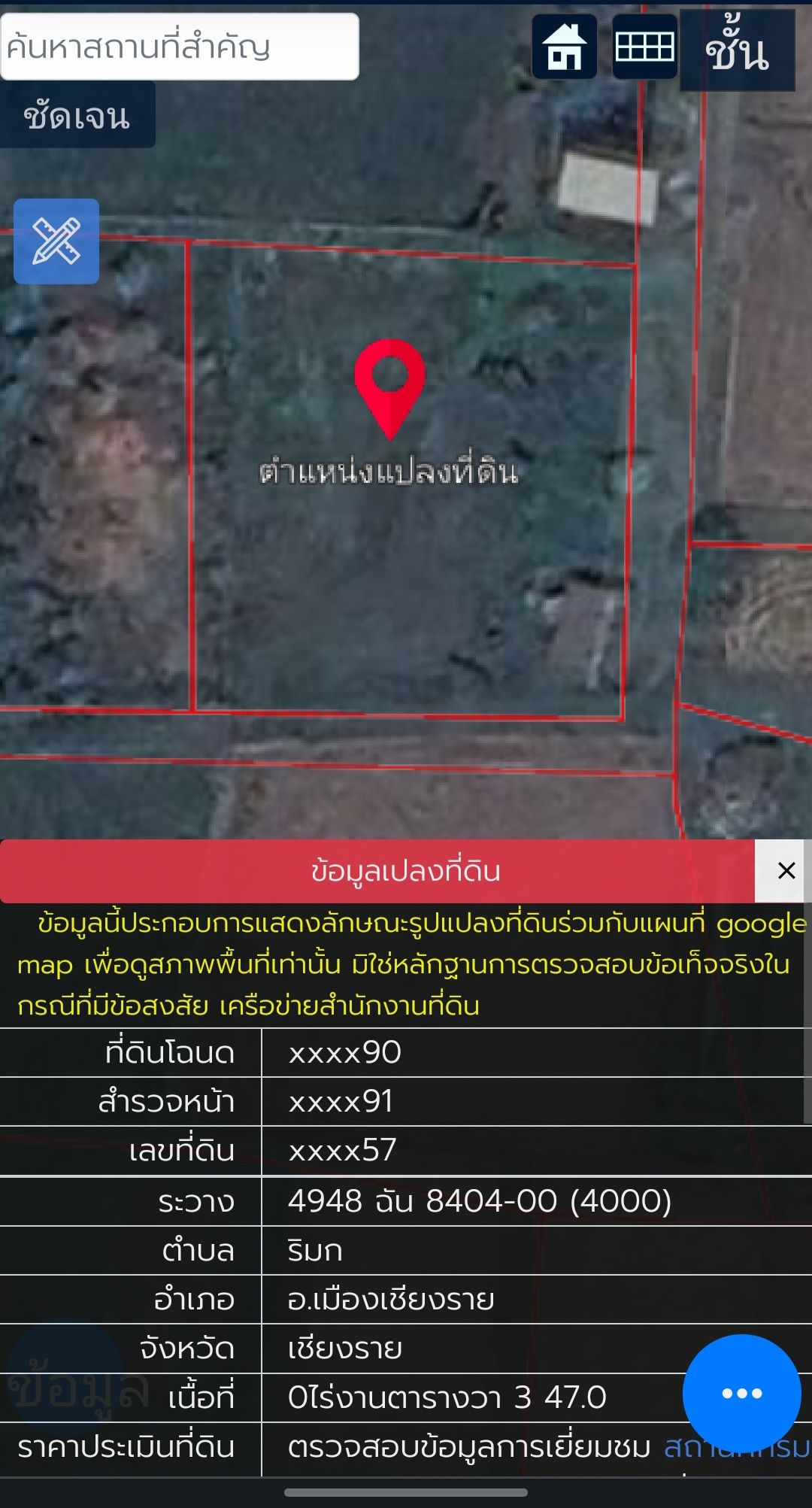 ขายที่ดินในเมืองเชียงราย 