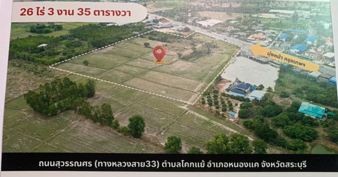ขายที่ดิน 2 โฉนด  ราคาเท่าประเมินแต่ต่ำกว่าตลาดมาก พื้นที่สีชมพู | โอกาสลงทุนหายาก