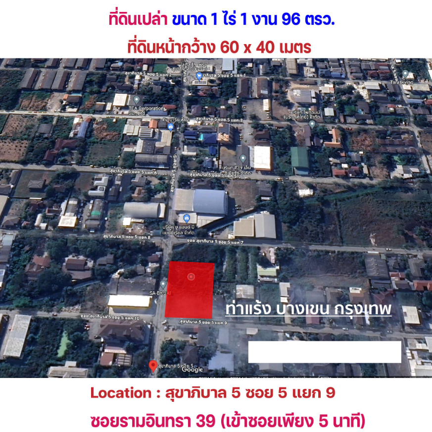ที่ดินรามอินทรา 39 สุขาภิบาล 5 ซอย 5 