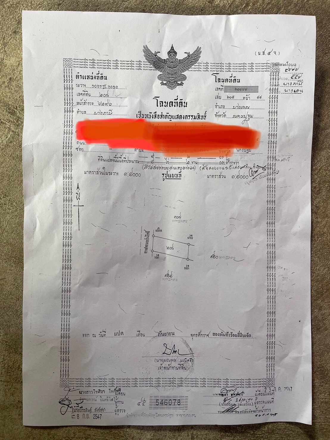 ขายทีพื้นนา