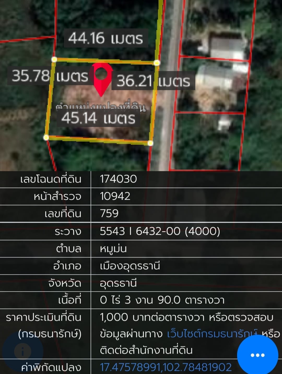 ที่ดินจำนวน 0-3-90  เข้าซอยตรงข้าม​ดูโฮม อุดรธานี