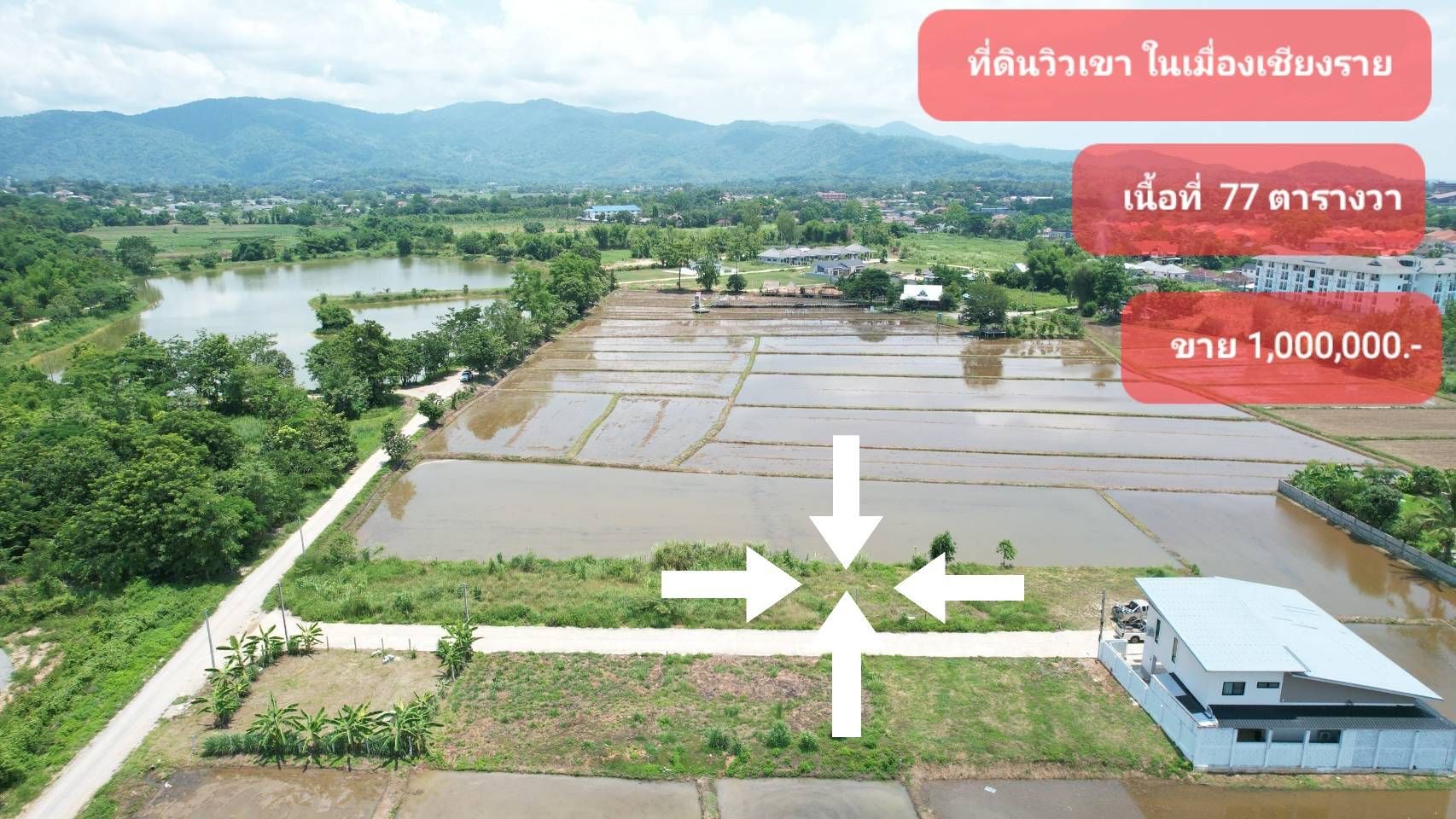 ขายที่ดินสร้างบ้านวิวเขา เมืองเชียงราย