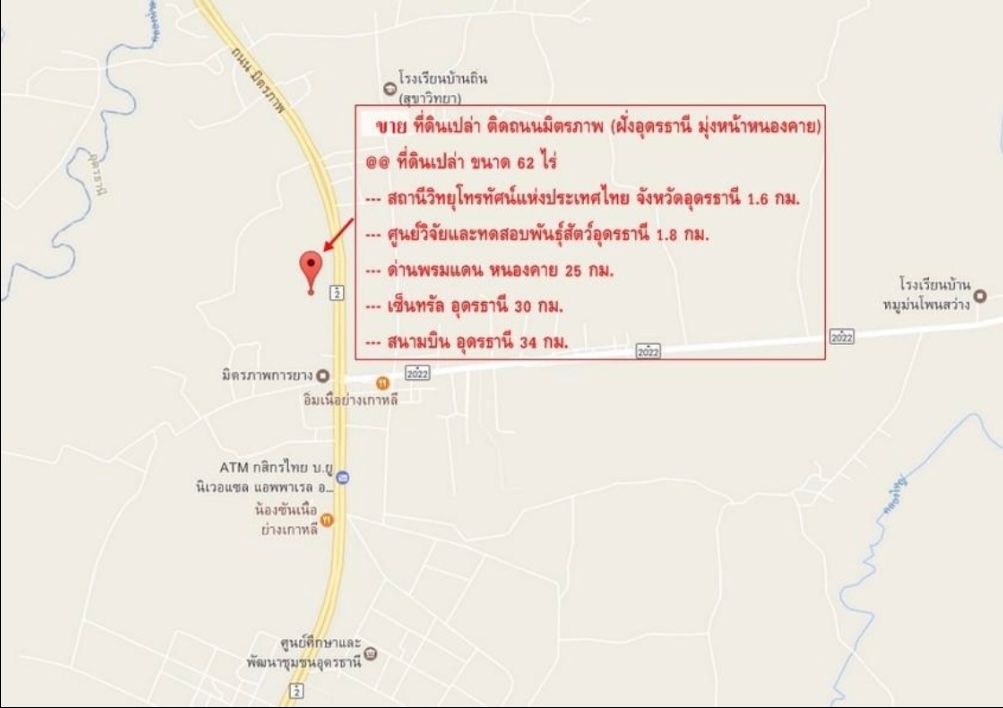 ขายที่ดินติดถนนมิตรภาพ อุดร-หนองคาย อ.เพ็ญ อุดรธานี หน้ากว้าง 185 เมตร  ประตูสู่นครเวียงจันทน์  ติดต่อ เจง 081-442-0665 / หน่อง 081-621-8899