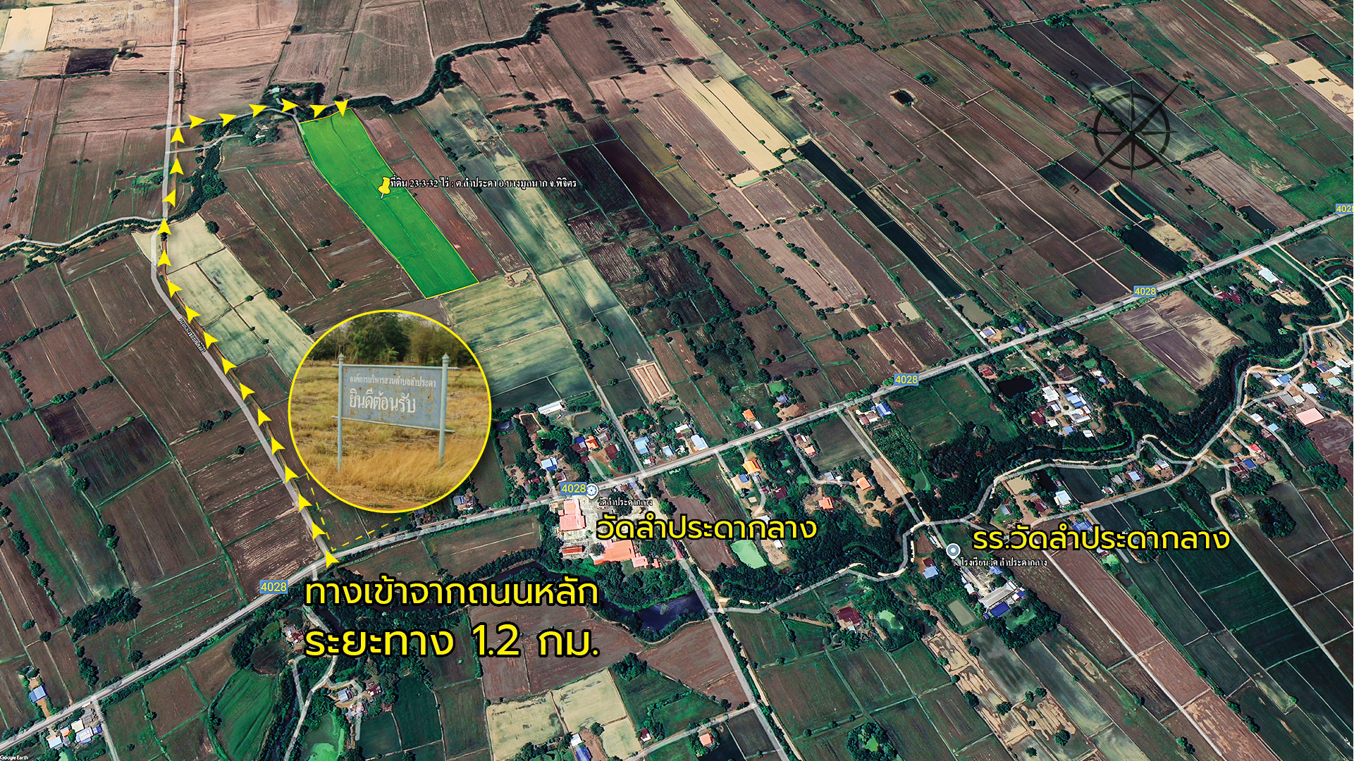 ขายด่วน!!! ที่นา โฉนด นส.4 อ.บางมูลนาก จ.พิจิตร 23 ไร่ 3 งาน 32 ตารางวา ยกแปลงสุดคุ้ม 4.5 ล้าน เท่านั้น!