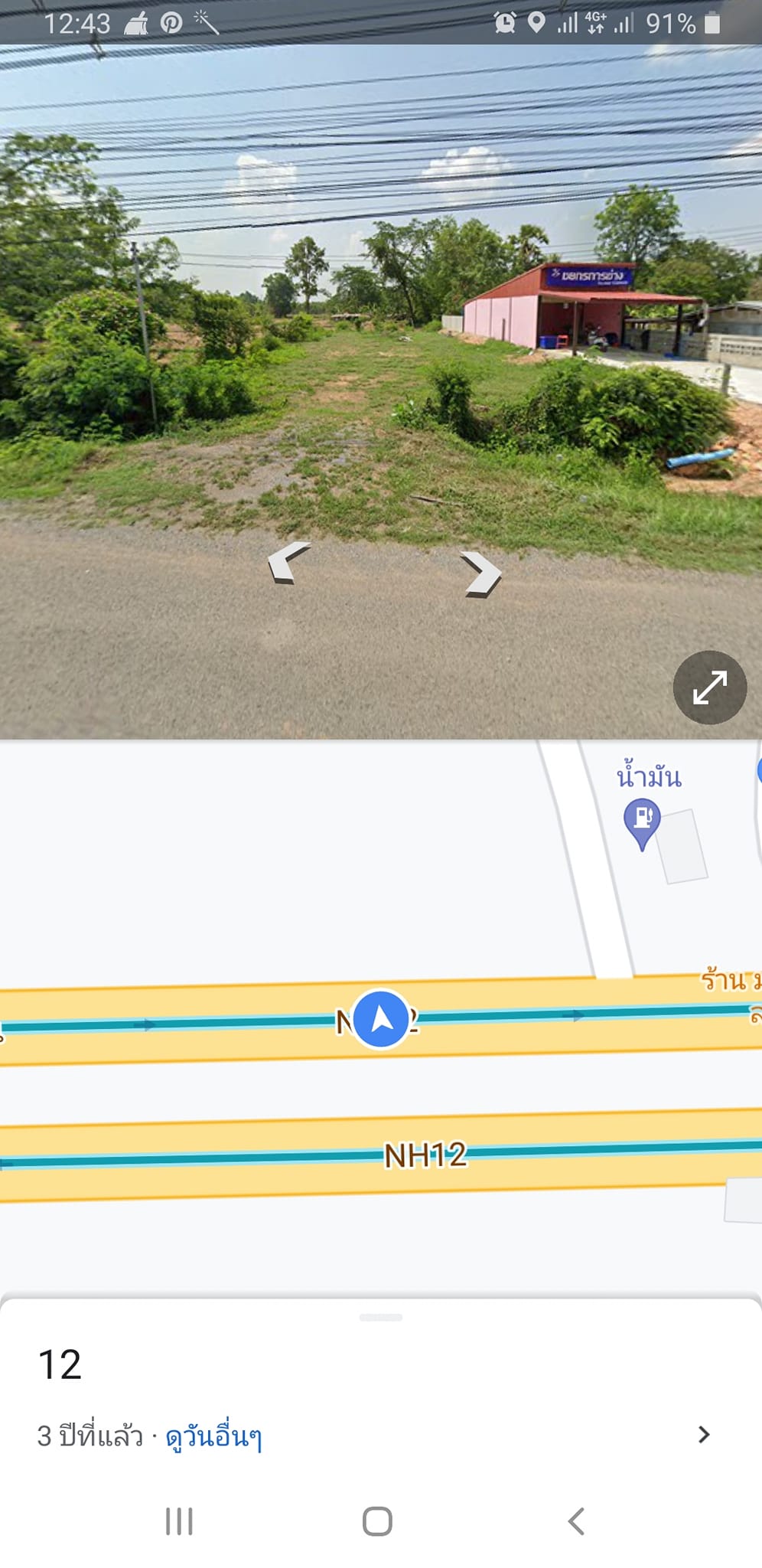 ขายที่ดินขอนแก่น หนองเรือ 0-0-74.5