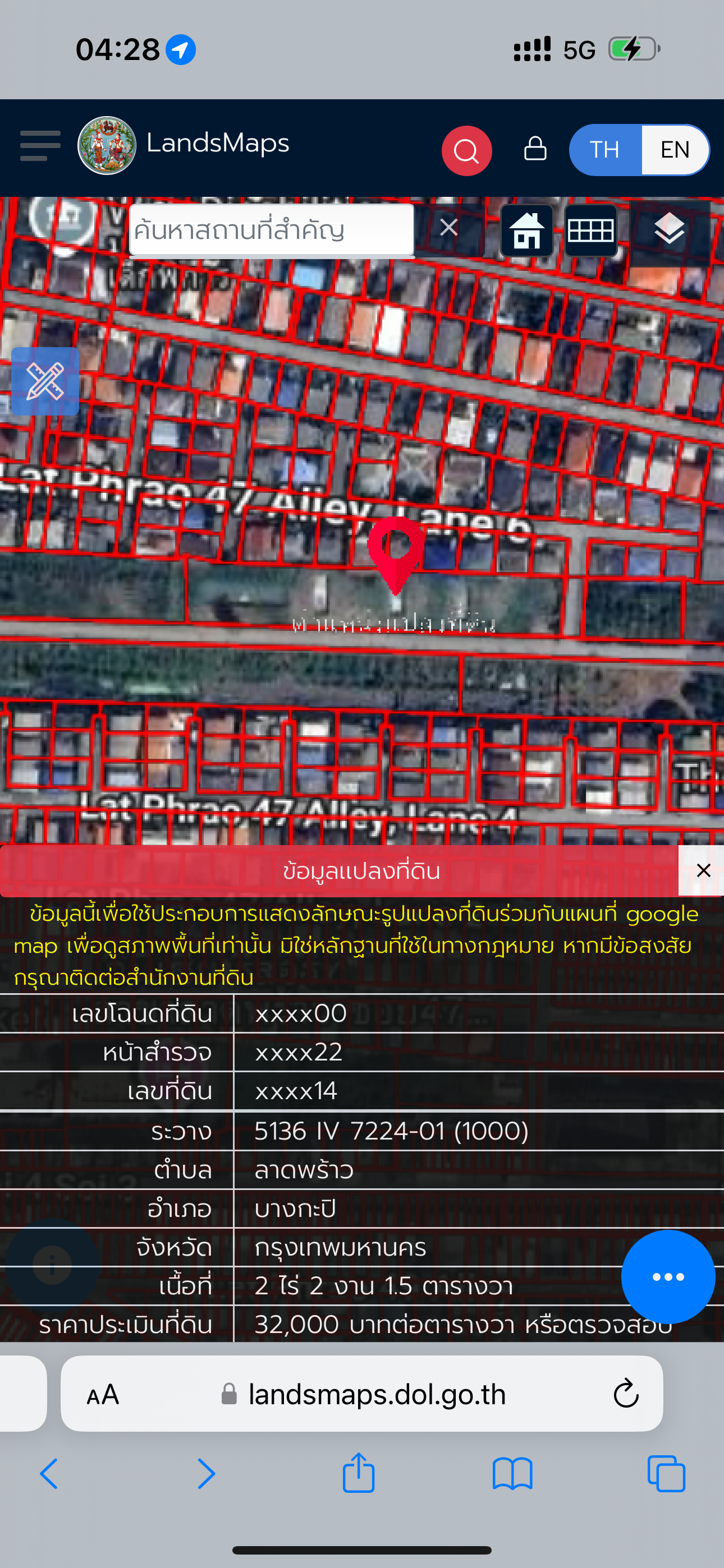 ขายที่ดิน โชคชัย 4 ซอย 7 ใกล้ รฟฟ.สายสีเหลือง สถานี โชคชัย 4 เพียง 800 เมตร