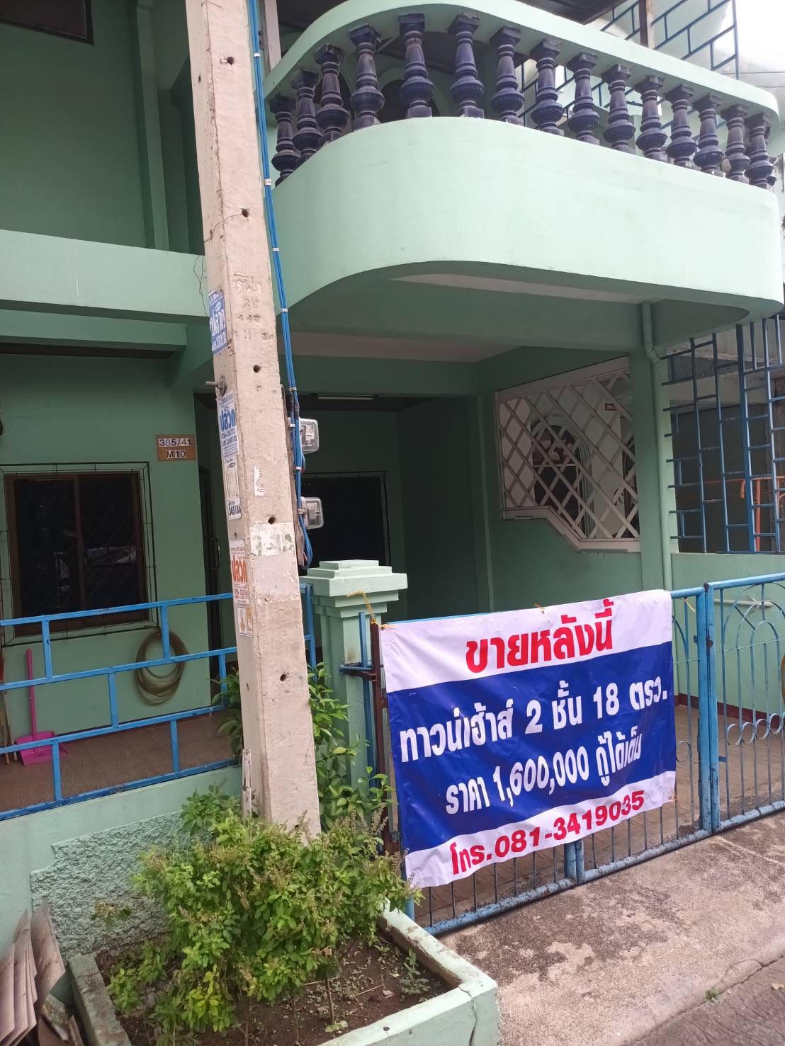 ทาวน์เฮ้าส์ 2 ชั้น เมืองนครสวรรค์ 0-0-19.6