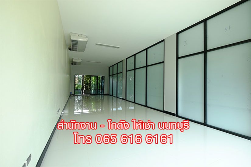 ให้เช่า พื้นที่สำนักงาน ออฟฟิศ Office สนามบินน้ำ นนทบุรี