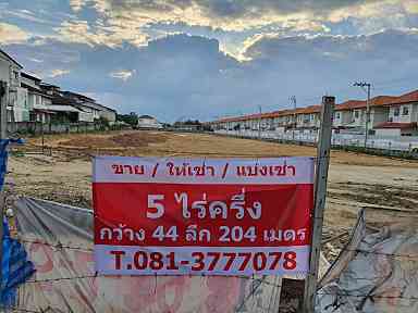 ที่ดินทำเลดี มีนบุรี กทม 5 ไร่ครึ่ง