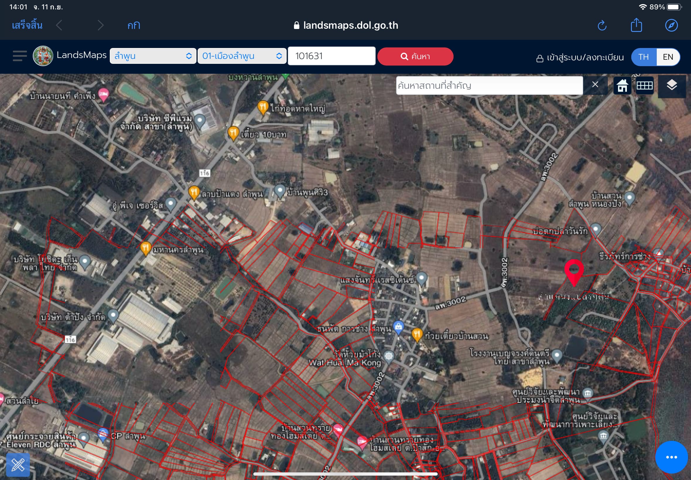 DD#0068 ขายที่ดินสวนอินทผาลัม 6 ไร่ 41 ตร.วาๆ ละ 2,500บ