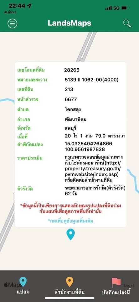 ขายดินโฉนด ครุฑแดง 20-1-79 ติดถนนสายหลัก กทม.-เพชรบูรณ์ 